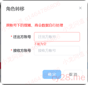 图片[11]-小龙插件功能介绍-小龙资源网