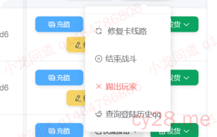 图片[20]-小龙插件功能介绍-小龙资源网