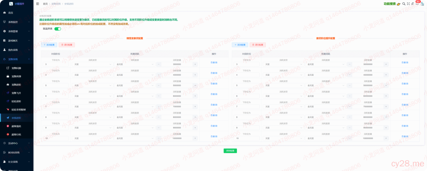 图片[50]-小龙插件功能介绍-小龙资源网
