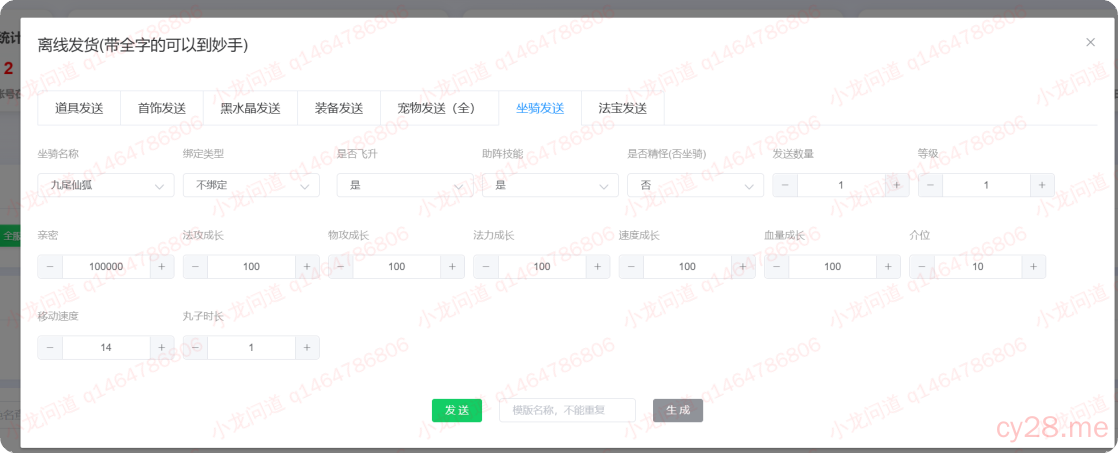 图片[18]-小龙插件功能介绍-小龙资源网