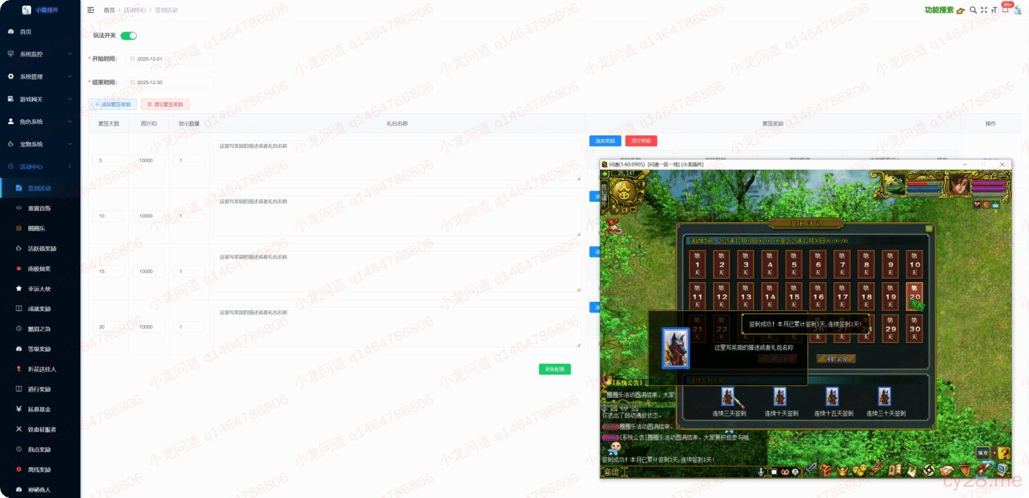 图片[53]-小龙插件功能介绍-小龙资源网