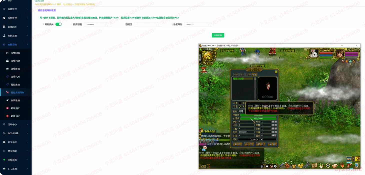 图片[49]-小龙插件功能介绍-小龙资源网