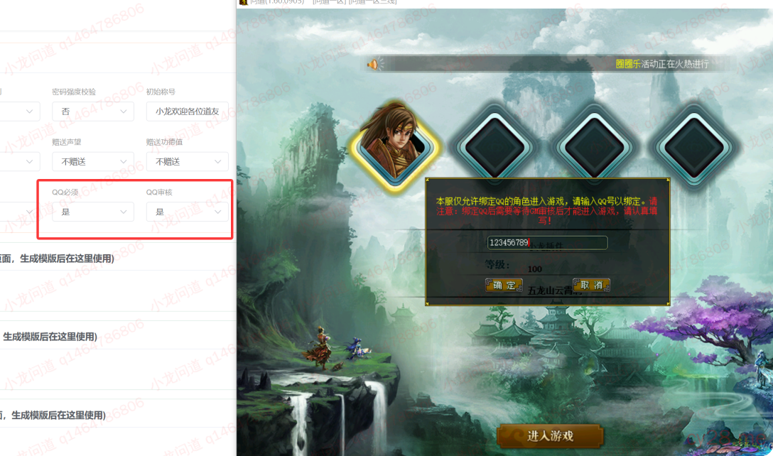 图片[27]-小龙插件功能介绍-小龙资源网