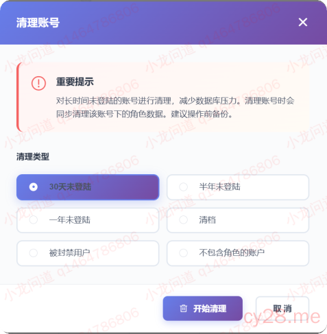 图片[5]-小龙插件功能介绍-小龙资源网
