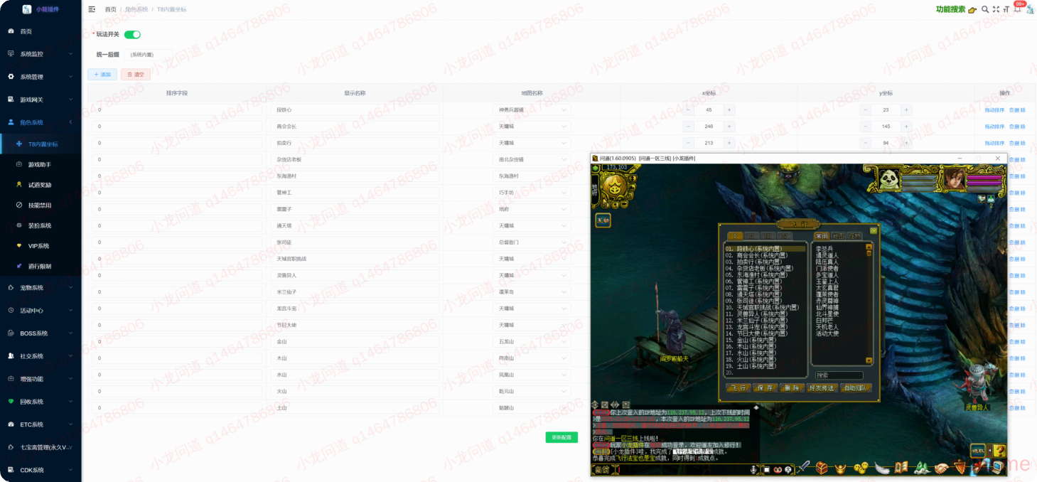 图片[35]-小龙插件功能介绍-小龙资源网