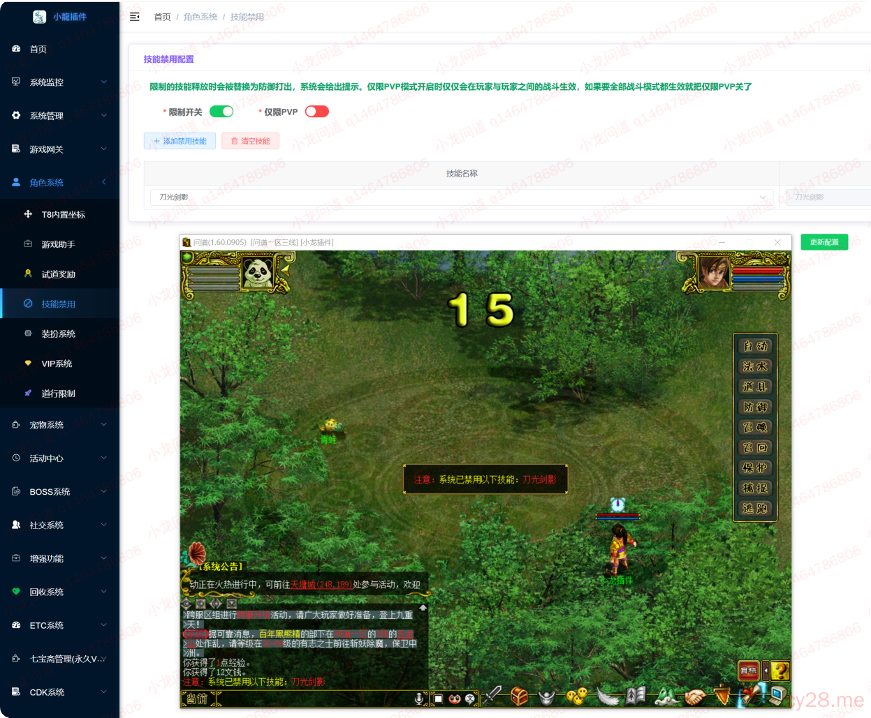 图片[38]-小龙插件功能介绍-小龙资源网