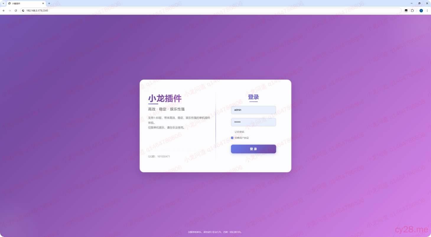小龙插件功能介绍-小龙资源网