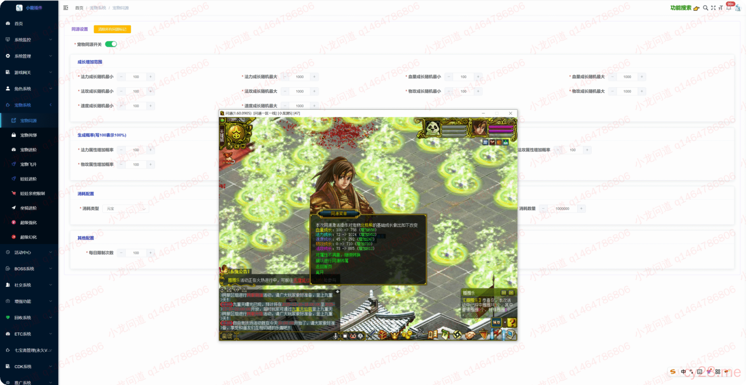 图片[45]-小龙插件功能介绍-小龙资源网