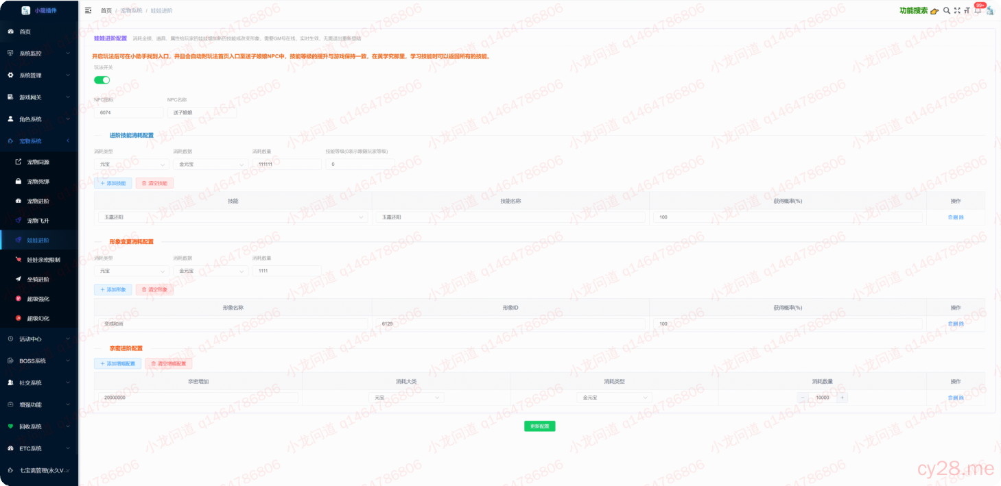 图片[48]-小龙插件功能介绍-小龙资源网