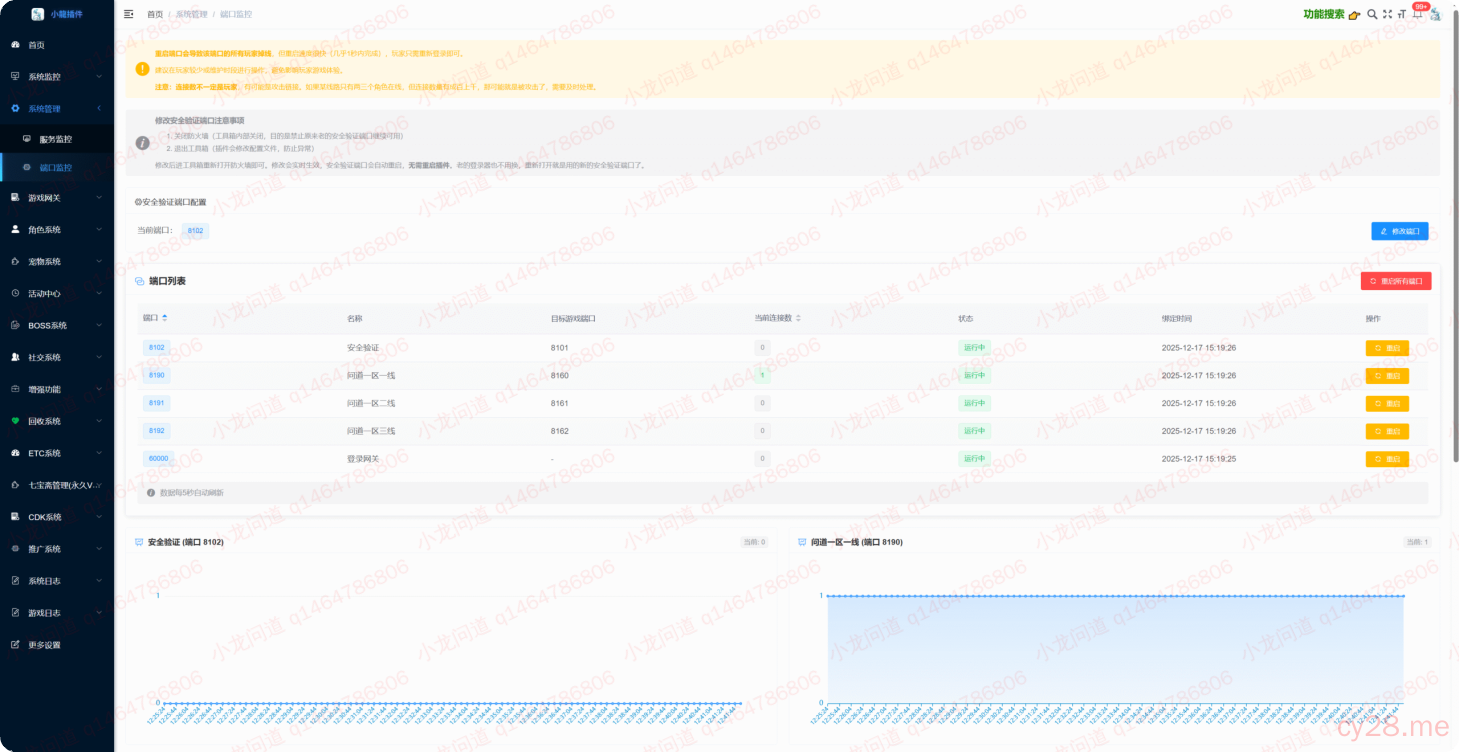 图片[25]-小龙插件功能介绍-小龙资源网