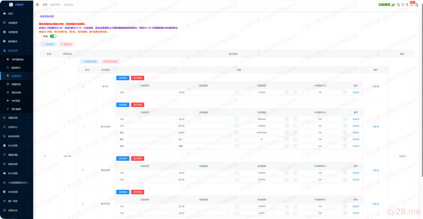 图片[37]-小龙插件功能介绍-小龙资源网