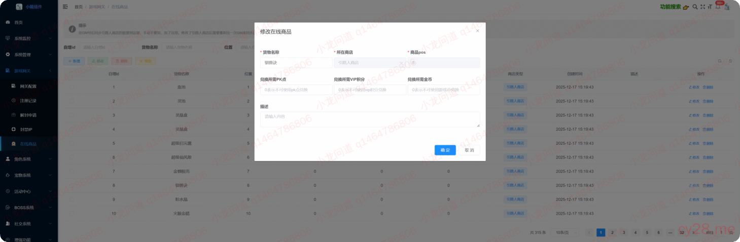 图片[34]-小龙插件功能介绍-小龙资源网