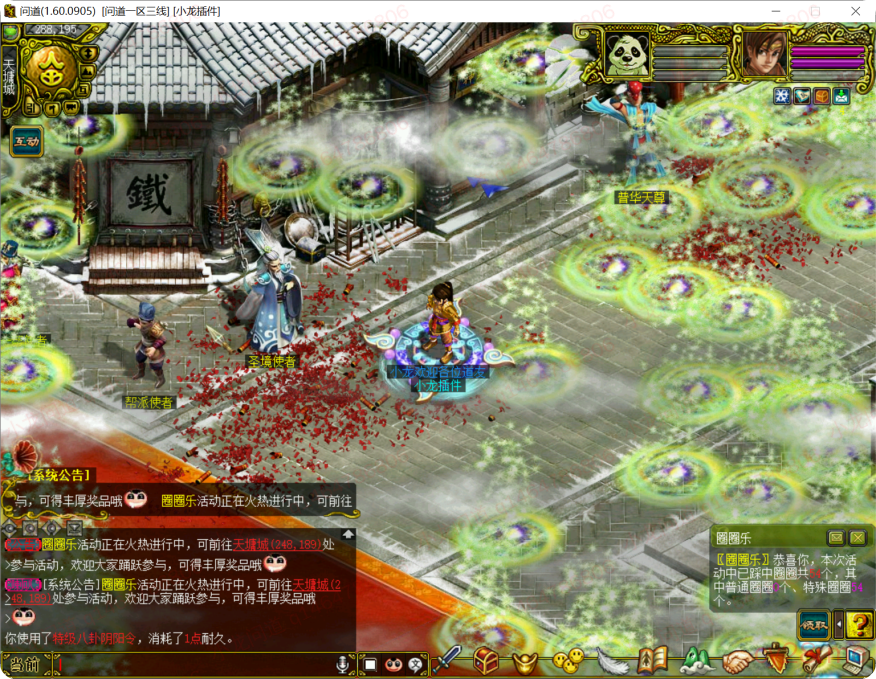 图片[40]-小龙插件功能介绍-小龙资源网