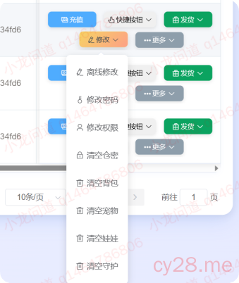 图片[19]-小龙插件功能介绍-小龙资源网