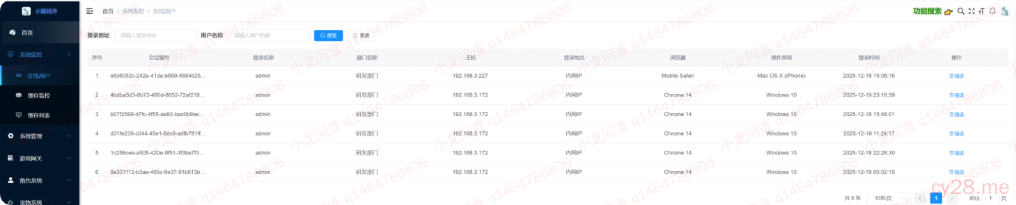图片[21]-小龙插件功能介绍-小龙资源网