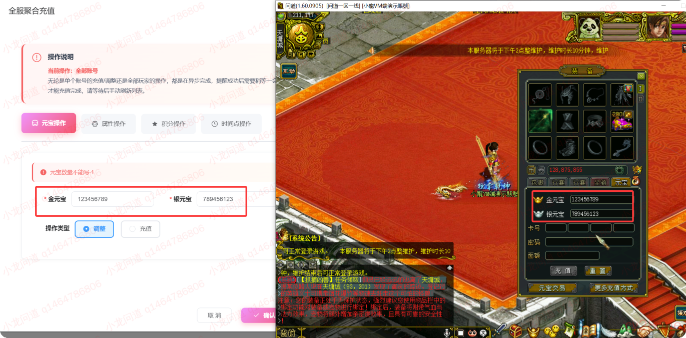 图片[7]-小龙插件功能介绍-小龙资源网