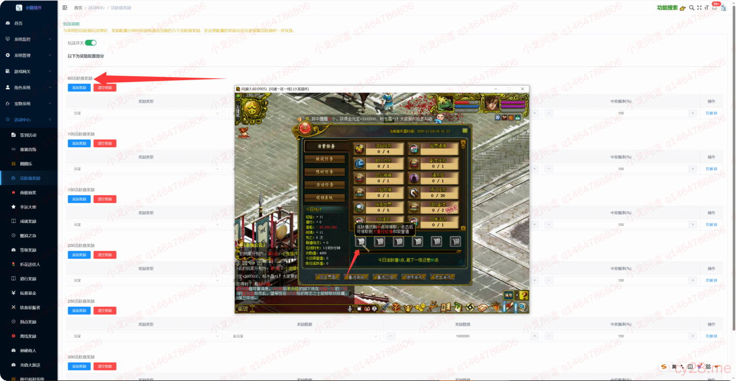 图片[56]-小龙插件功能介绍-小龙资源网