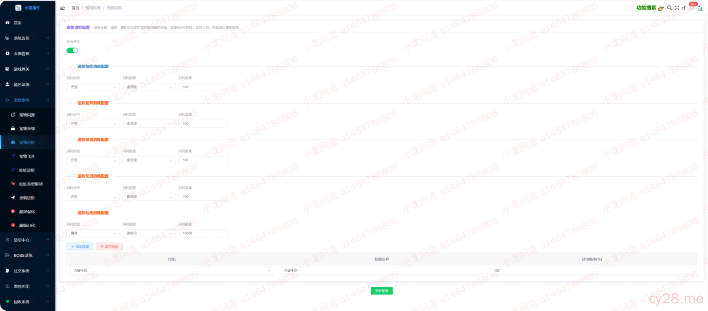 图片[47]-小龙插件功能介绍-小龙资源网