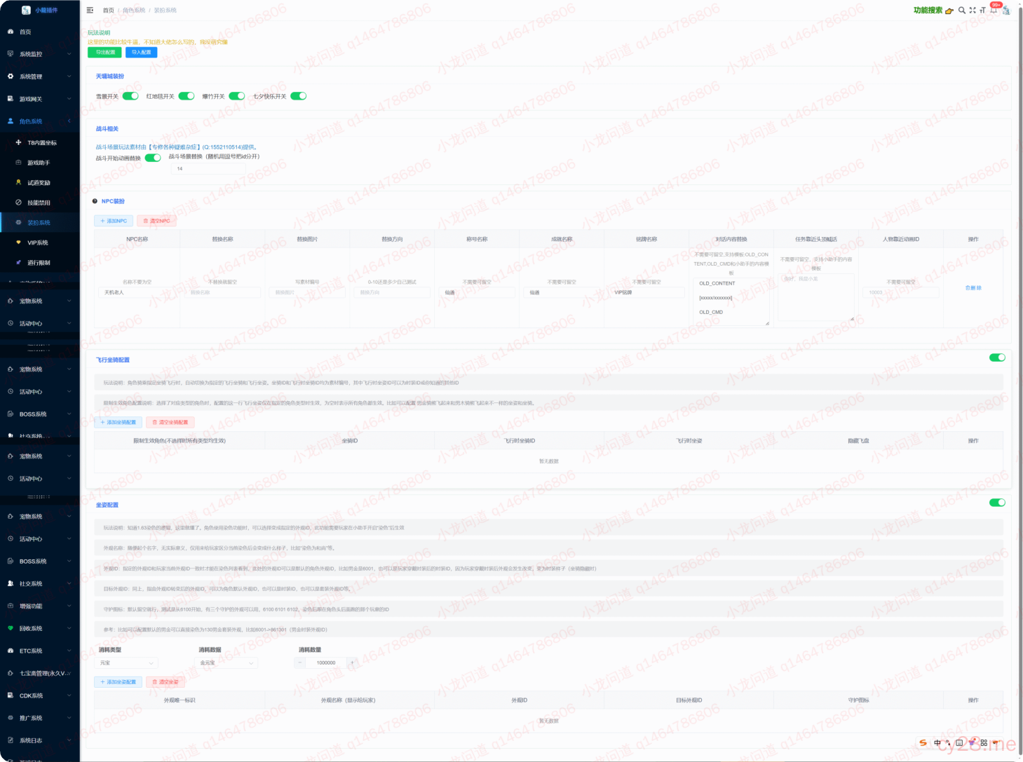 图片[39]-小龙插件功能介绍-小龙资源网