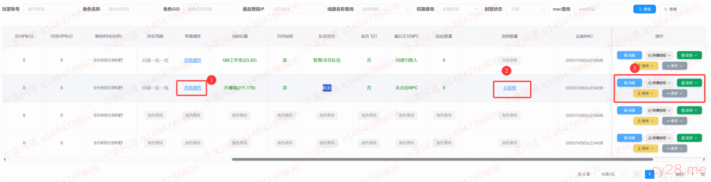 图片[13]-小龙插件功能介绍-小龙资源网