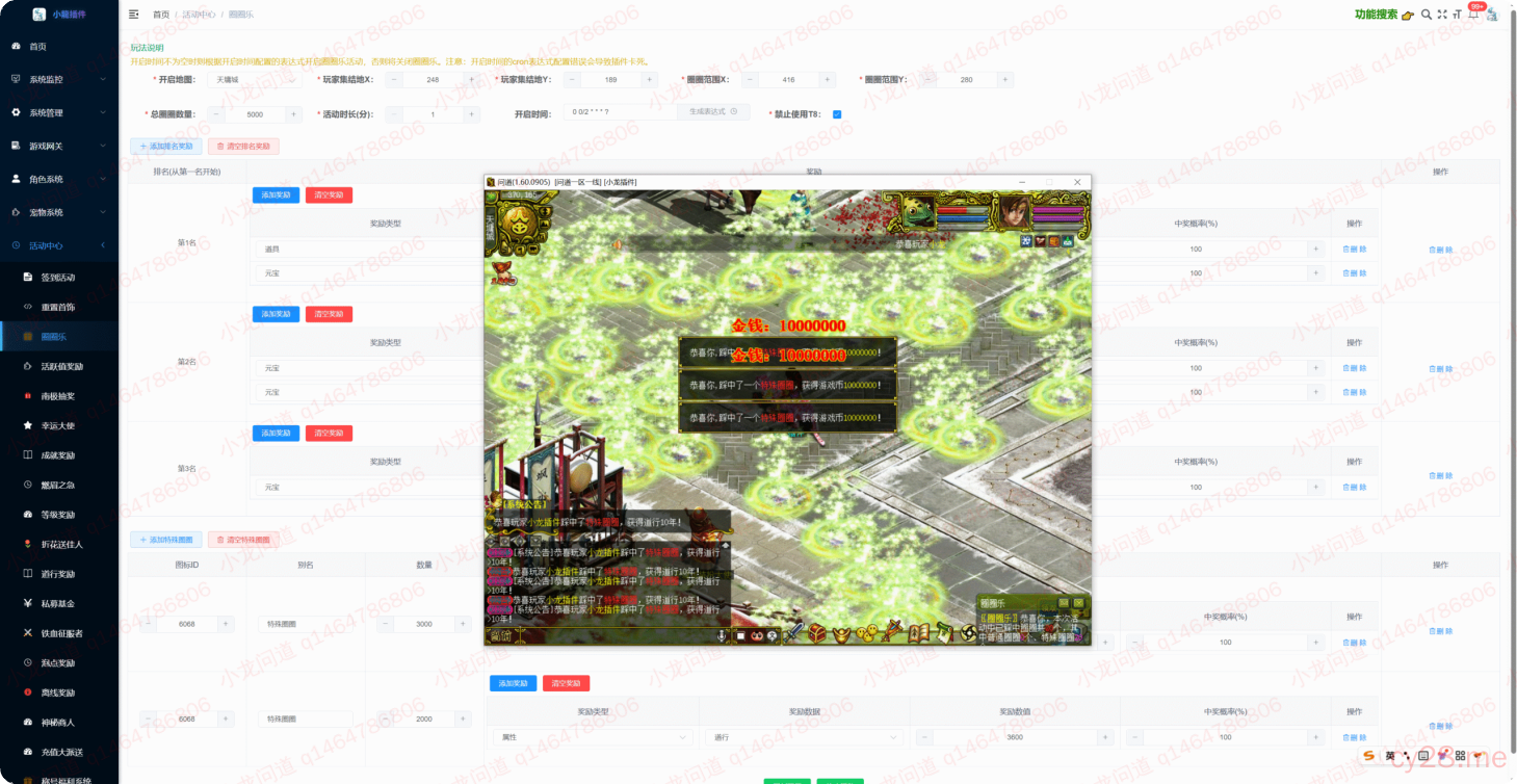 图片[55]-小龙插件功能介绍-小龙资源网