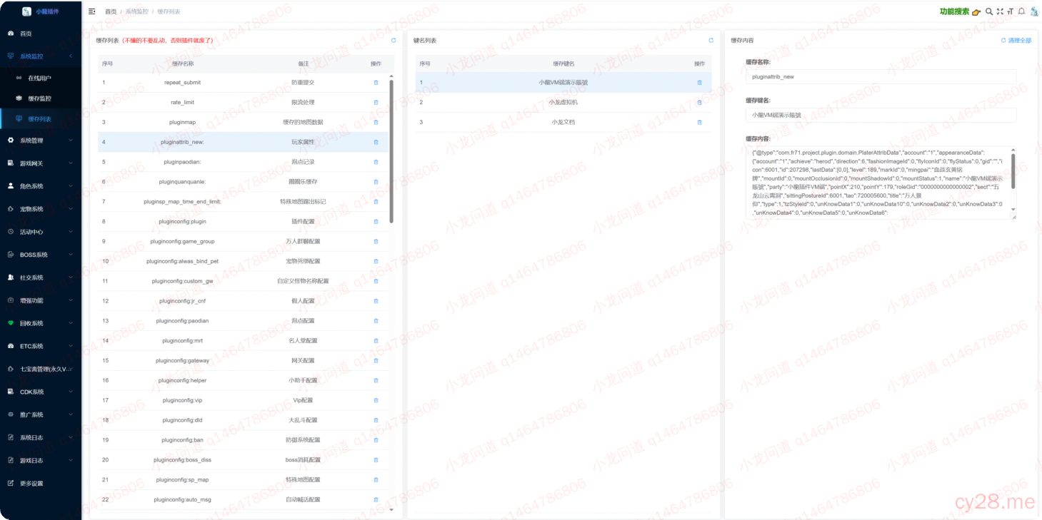 图片[23]-小龙插件功能介绍-小龙资源网