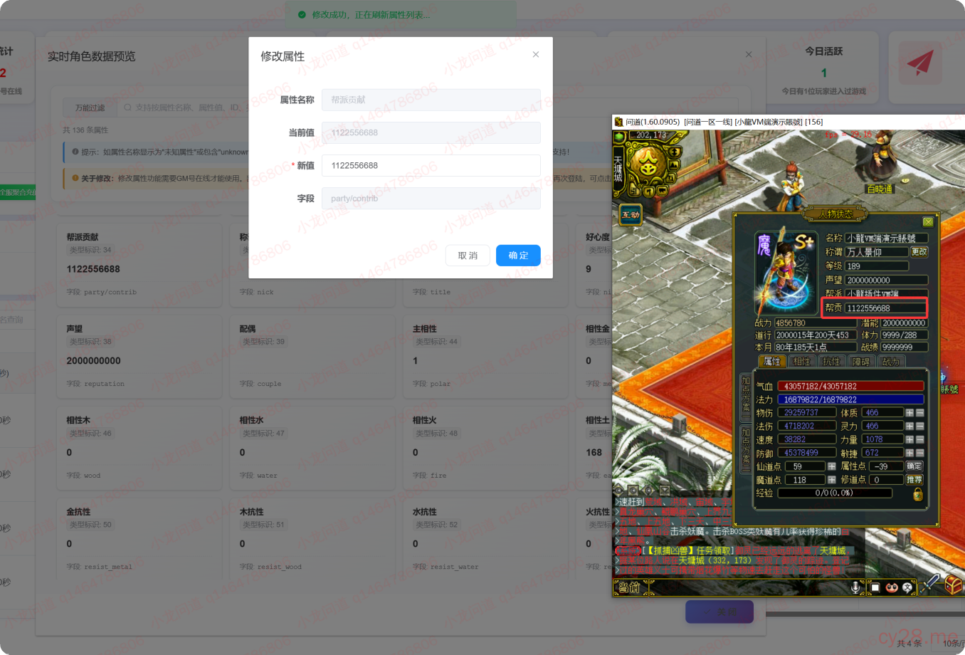 图片[14]-小龙插件功能介绍-小龙资源网