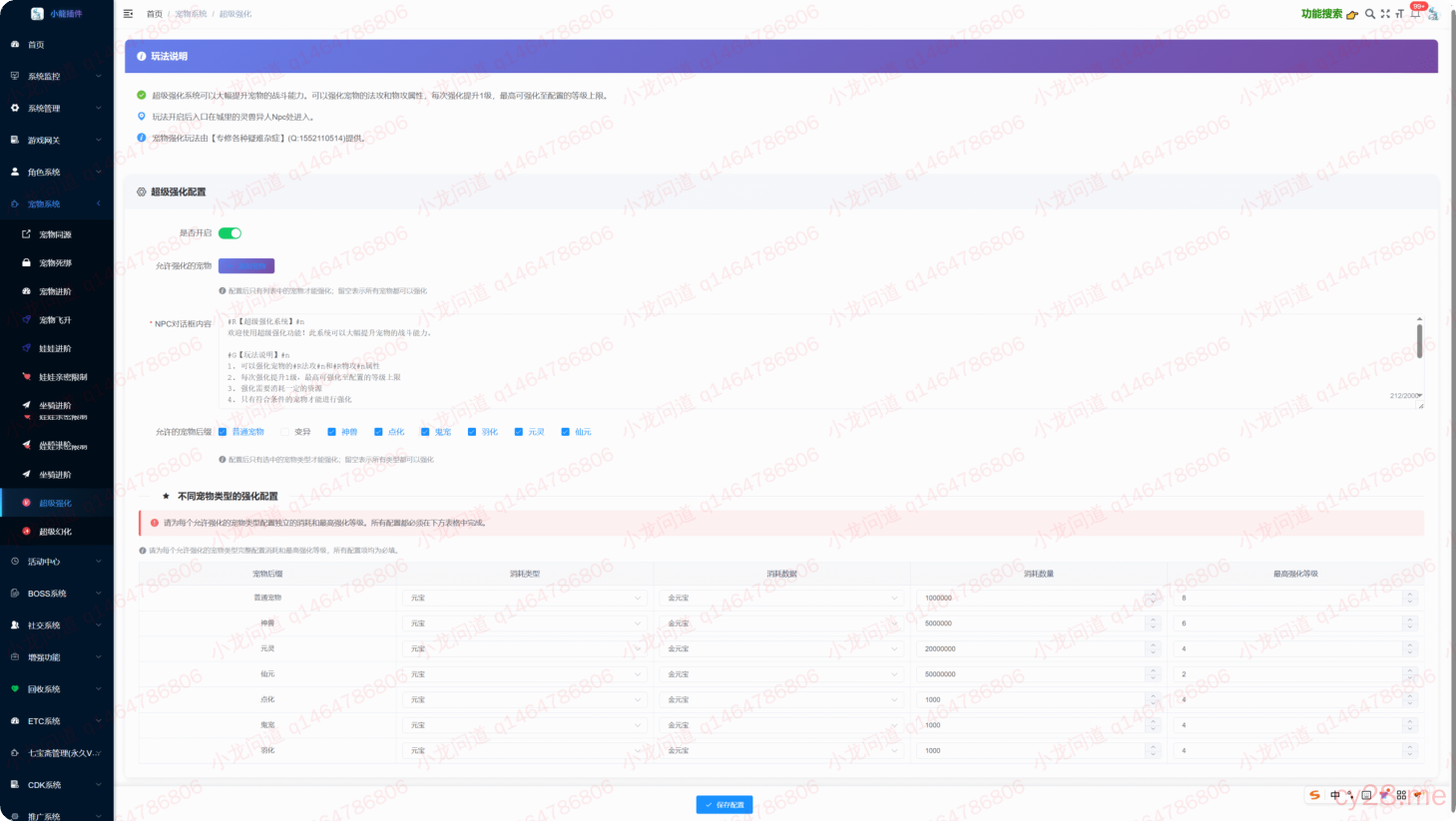 图片[51]-小龙插件功能介绍-小龙资源网