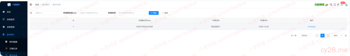 图片[32]-小龙插件功能介绍-小龙资源网