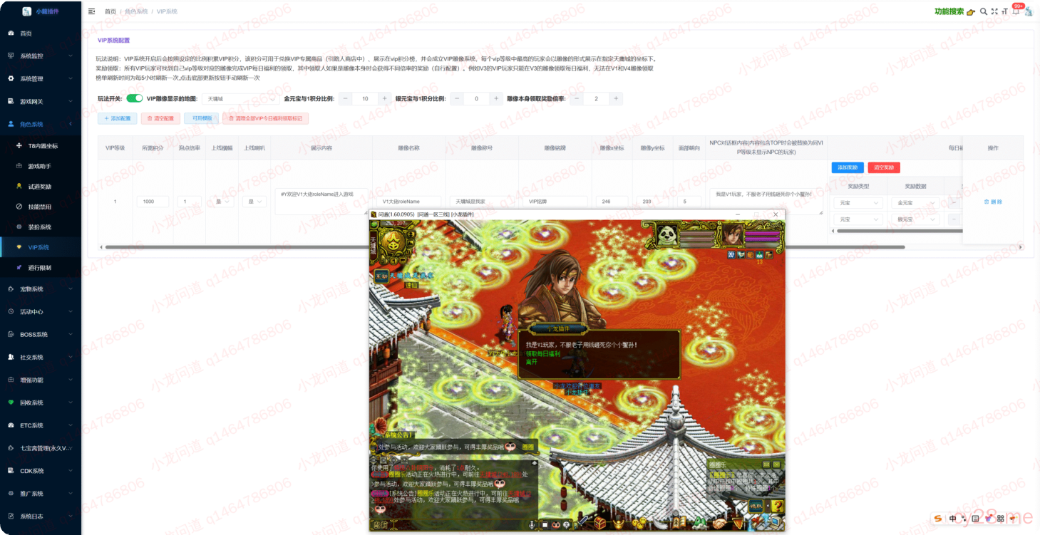 图片[43]-小龙插件功能介绍-小龙资源网