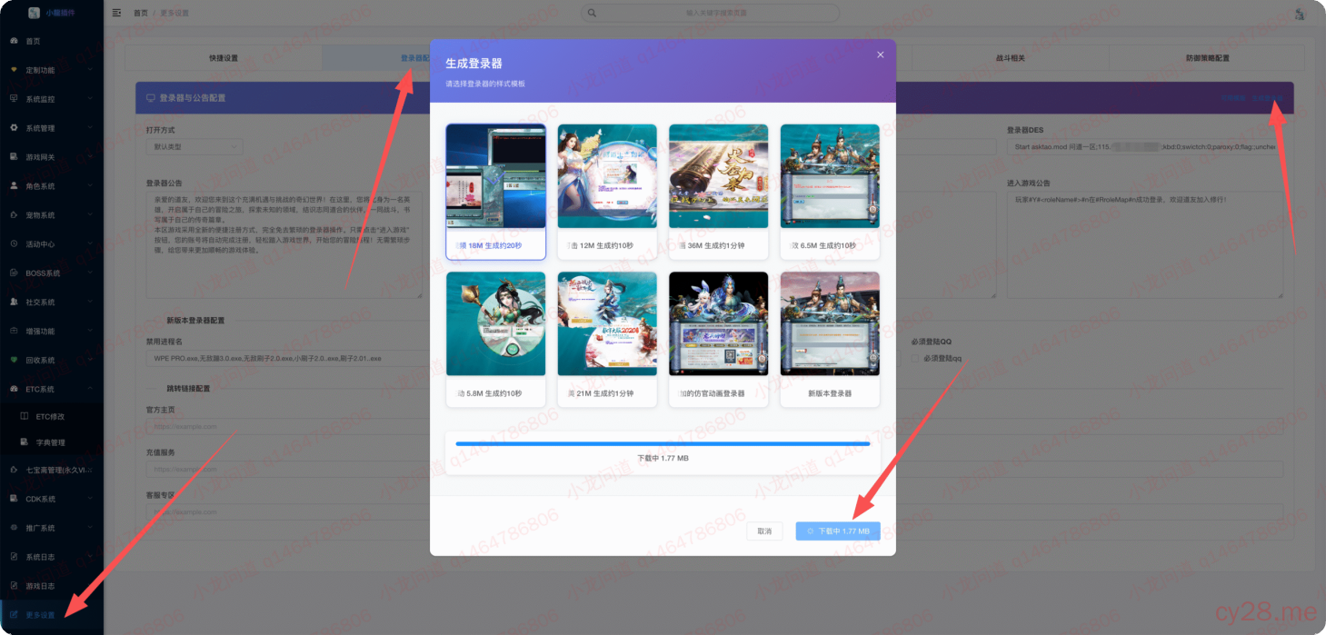 图片[9]-小龙 Linux 工具箱 · 新手入门使用手册-小龙资源网