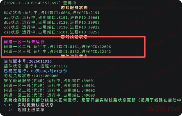 图片[8]-小龙 Linux 工具箱 · 新手入门使用手册-小龙资源网
