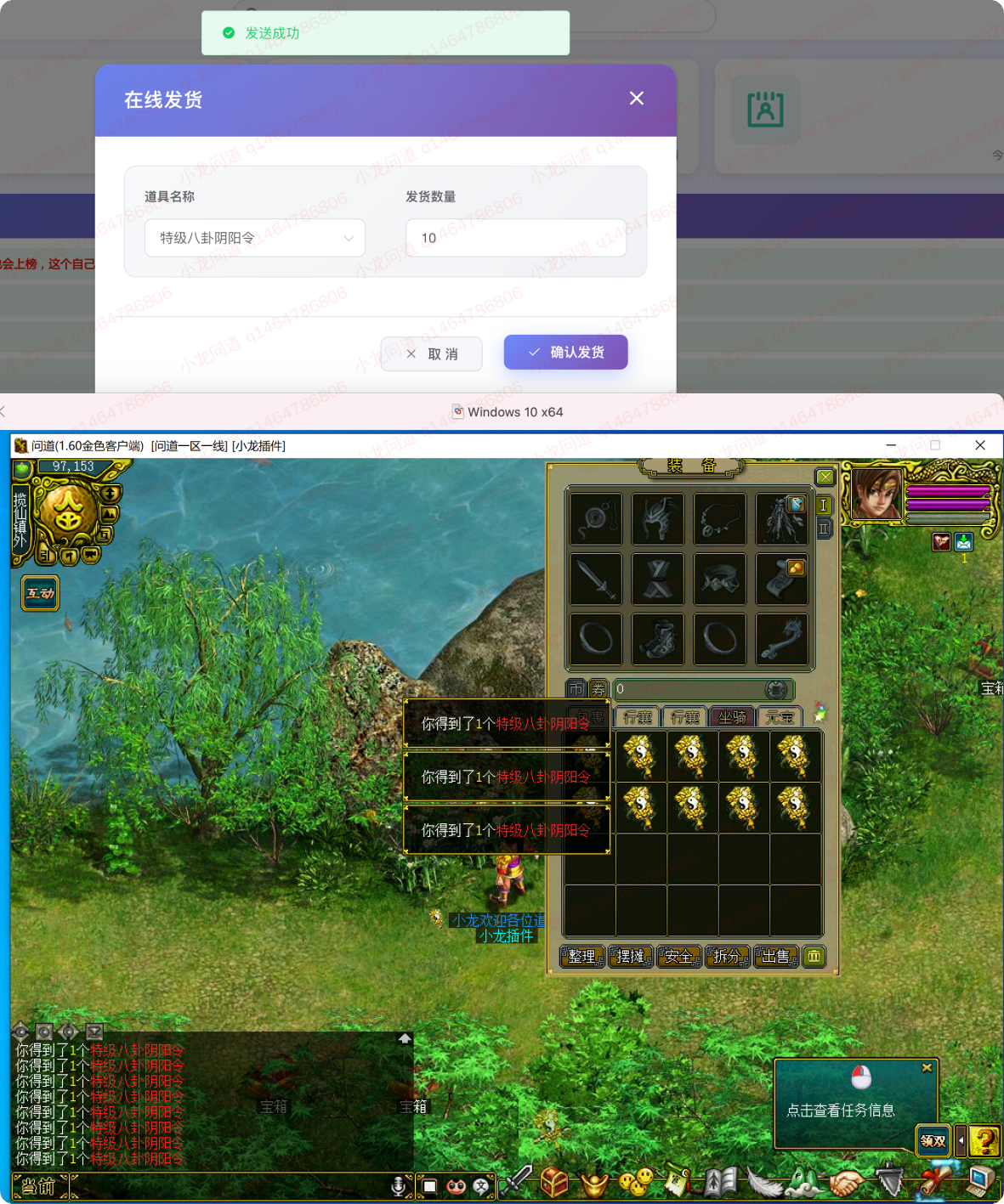 图片[10]-小龙 Linux 工具箱 · 新手入门使用手册-小龙资源网