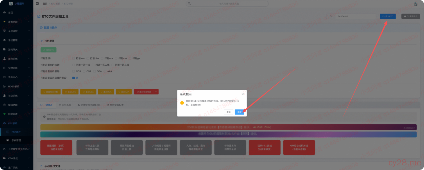 图片[5]-小龙 Linux 工具箱 · 新手入门使用手册-小龙资源网