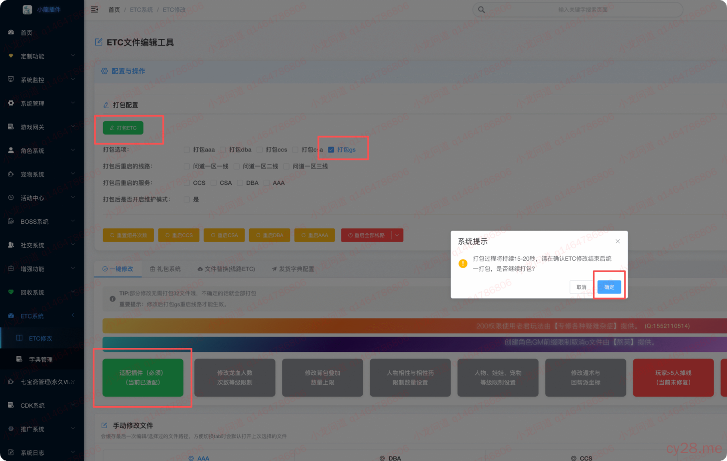 图片[6]-小龙 Linux 工具箱 · 新手入门使用手册-小龙资源网