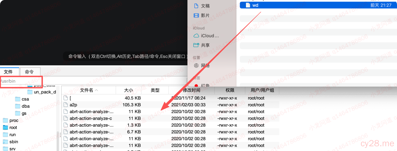 插件与工具箱降级教程-小龙资源网
