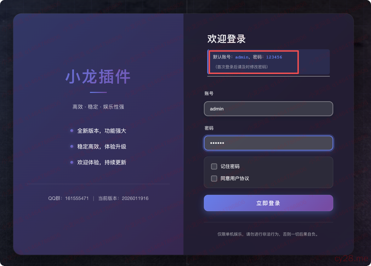 小龙 Linux 工具箱 · 新手入门使用手册-小龙资源网