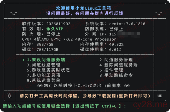 图片[1]-小龙 Linux 工具箱 · 新手入门使用手册-小龙资源网