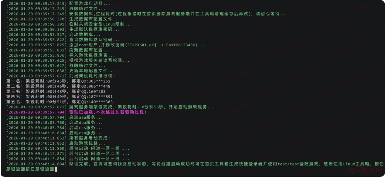 图片[2]-小龙 Linux 工具箱 · 新手入门使用手册-小龙资源网