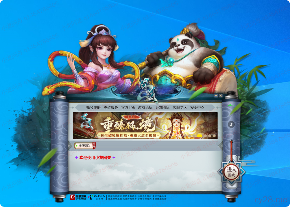 小龙网关Bug与功能建议收集处-小龙资源网