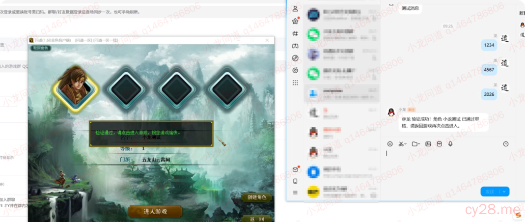 QQ机器人使用教程-小龙资源网