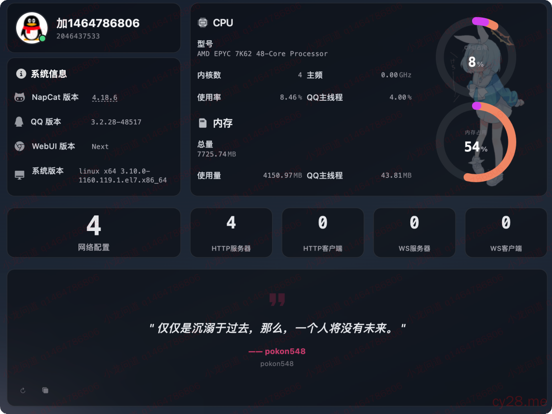 QQ机器人部署教程-小龙资源网
